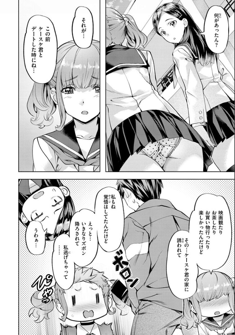 [Nagayori] Binetu Emotion - Sensual Emotion [Digital] 图片编号 30