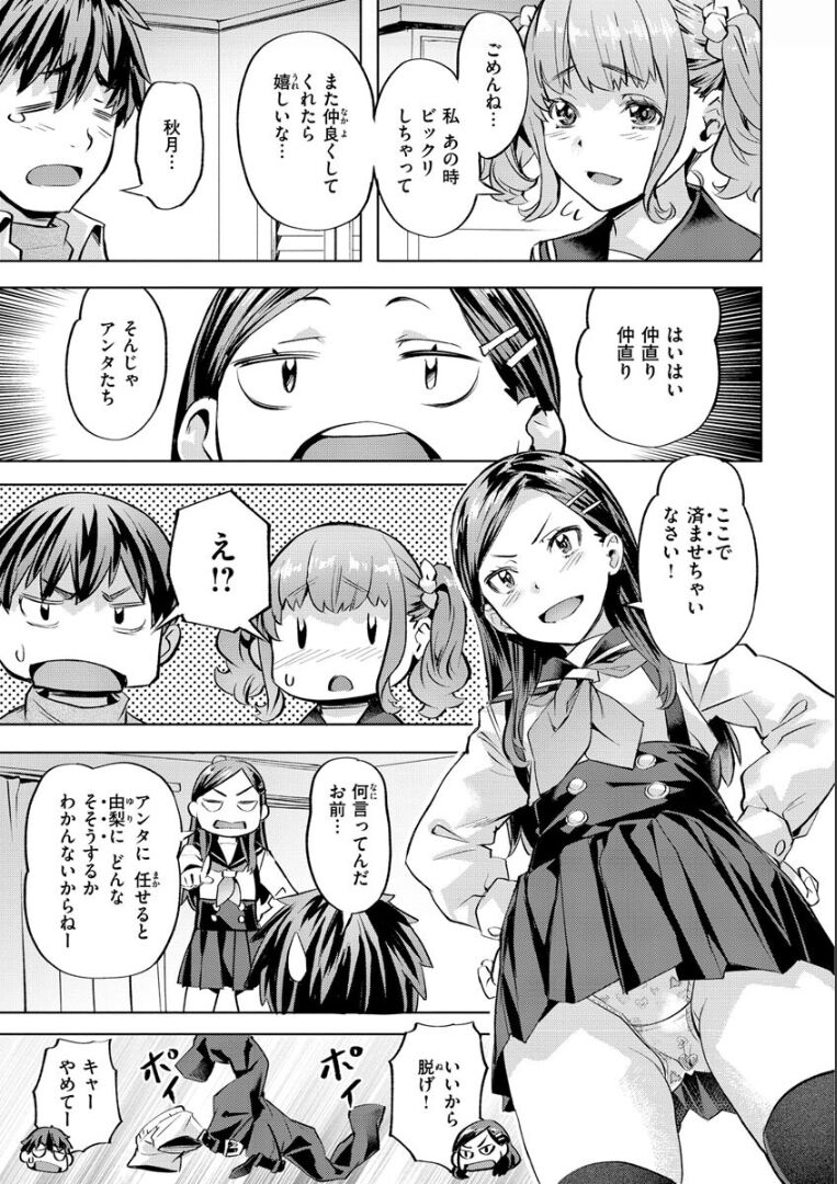 [Nagayori] Binetu Emotion - Sensual Emotion [Digital] 图片编号 35