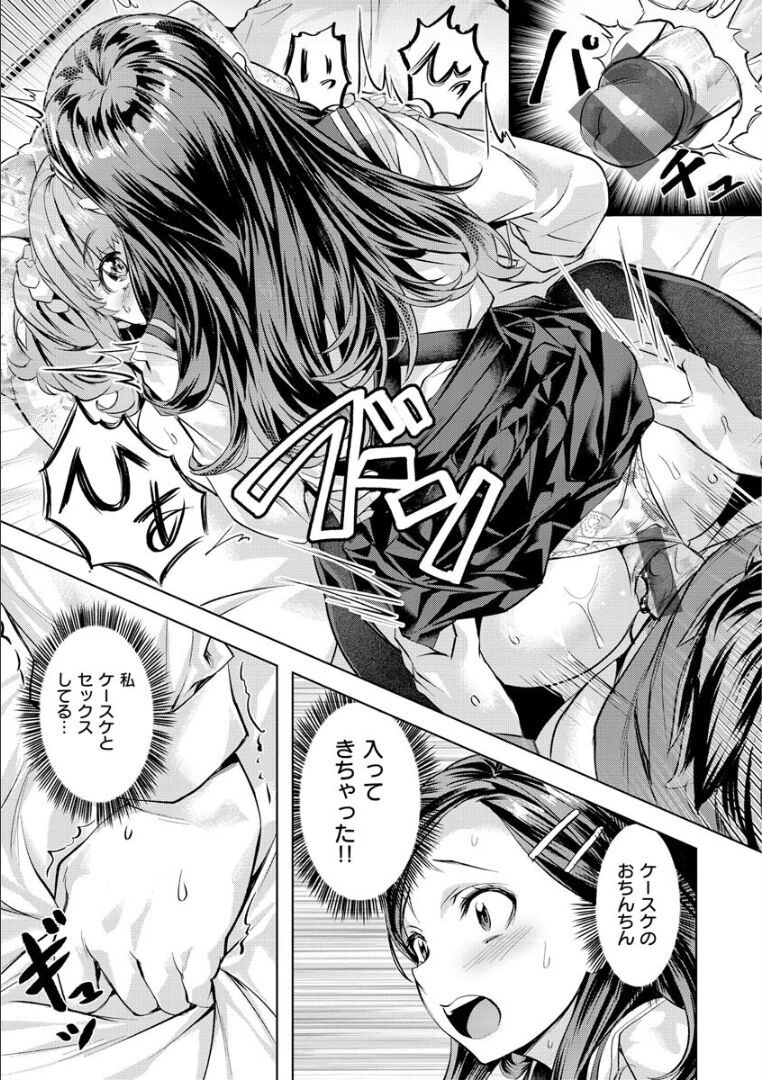 [Nagayori] Binetu Emotion - Sensual Emotion [Digital] 图片编号 47