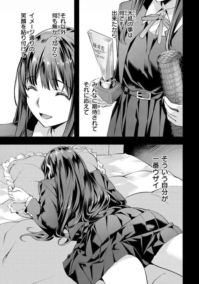 [Nagayori] Binetu Emotion - Sensual Emotion [Digital] 图片编号 63