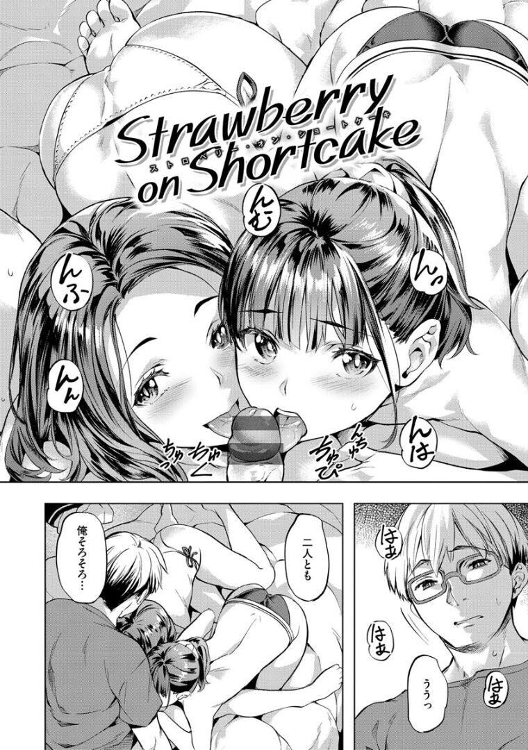 [Nagayori] Binetu Emotion - Sensual Emotion [Digital] 图片编号 78