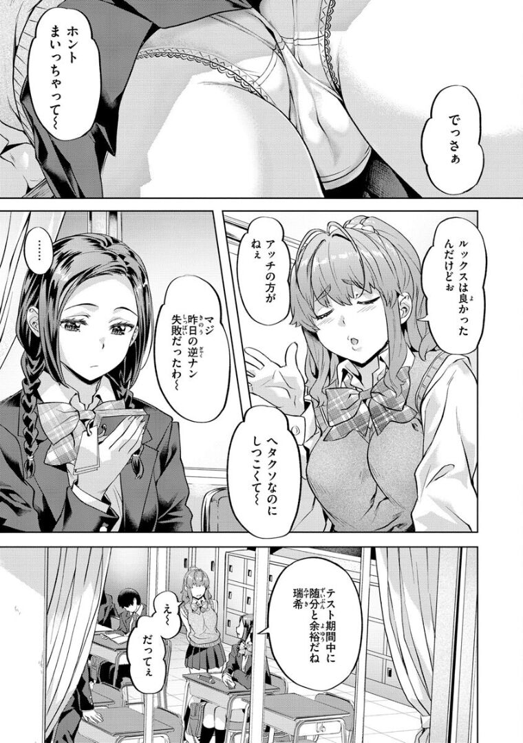 [Nagayori] Binetu Emotion - Sensual Emotion [Digital] 图片编号 102