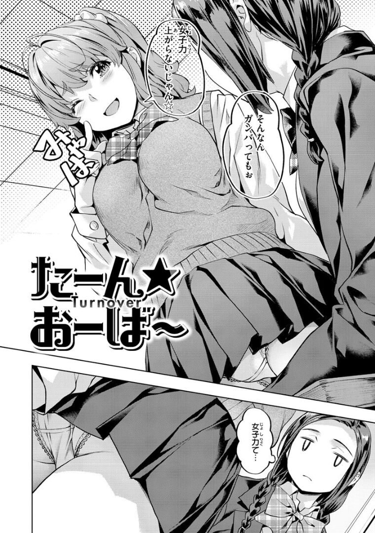 [Nagayori] Binetu Emotion - Sensual Emotion [Digital] 图片编号 103