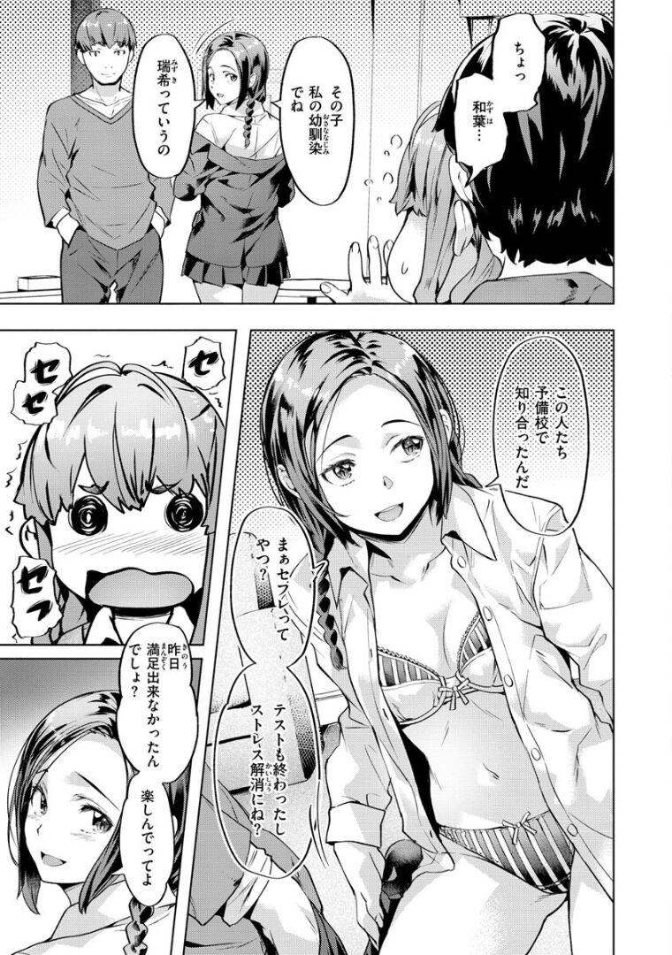 [Nagayori] Binetu Emotion - Sensual Emotion [Digital] 图片编号 110