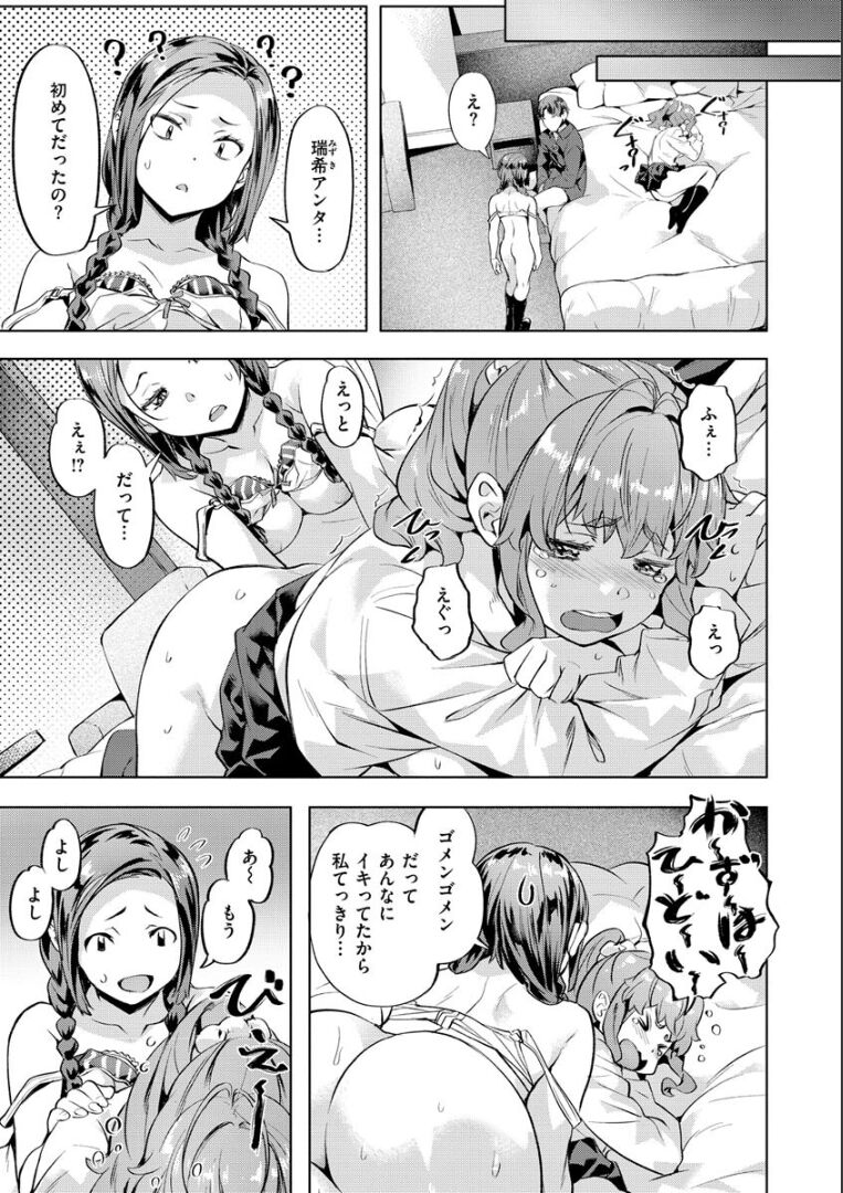 [Nagayori] Binetu Emotion - Sensual Emotion [Digital] 图片编号 120