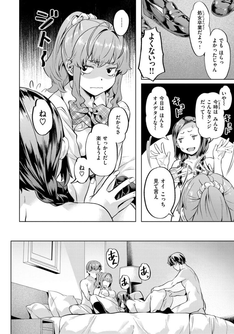 [Nagayori] Binetu Emotion - Sensual Emotion [Digital] 图片编号 121