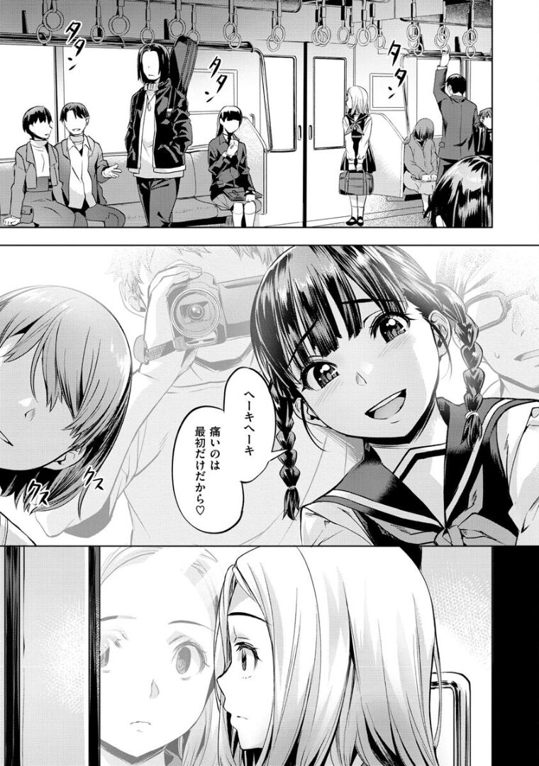 [Nagayori] Binetu Emotion - Sensual Emotion [Digital] 图片编号 124