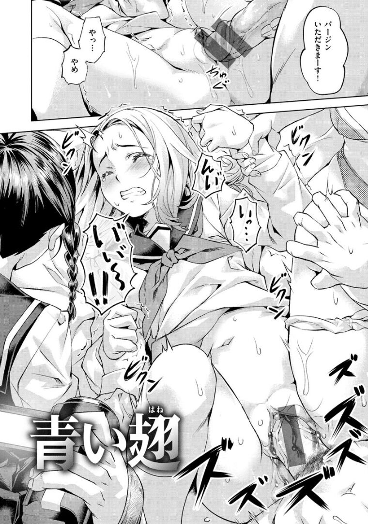 [Nagayori] Binetu Emotion - Sensual Emotion [Digital] 图片编号 125