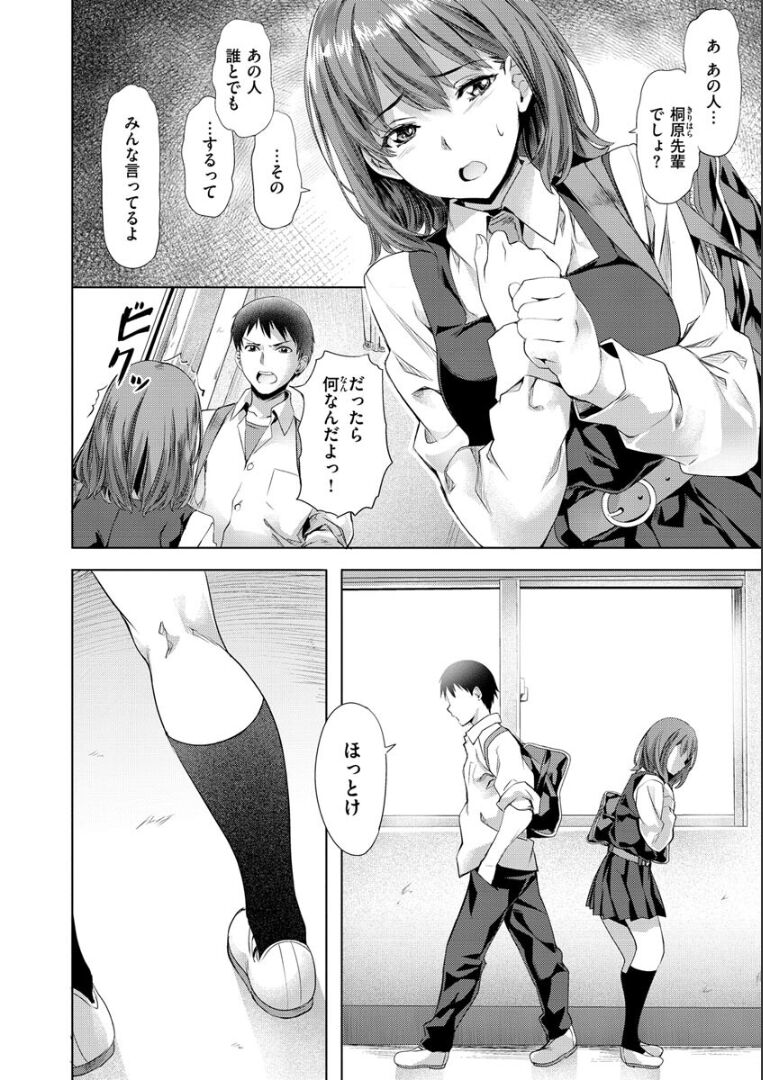 [Nagayori] Binetu Emotion - Sensual Emotion [Digital] 图片编号 155