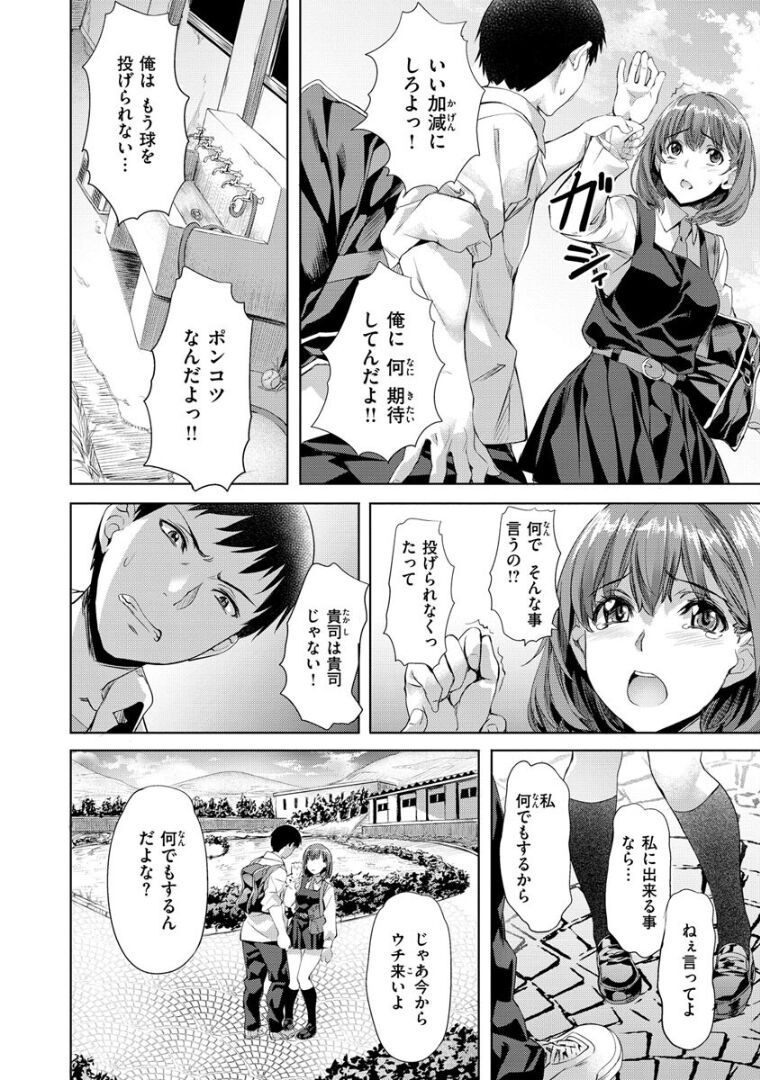 [Nagayori] Binetu Emotion - Sensual Emotion [Digital] 图片编号 157