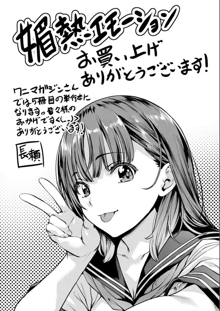 [Nagayori] Binetu Emotion - Sensual Emotion [Digital] 图片编号 192