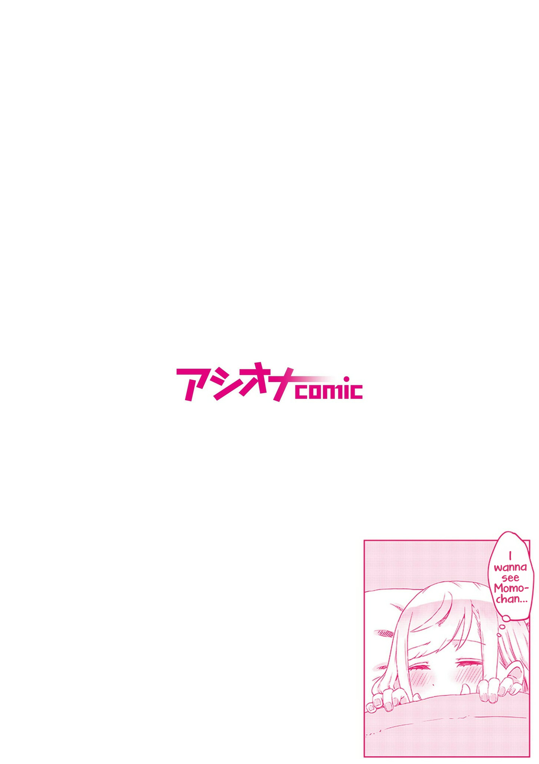 [LIN] Futago Shimai-chan no Yuri Seikatsu (7) | Twin Sisters' Yuri Life (7) [English] [Hikari no Kaze] 画像番号 2