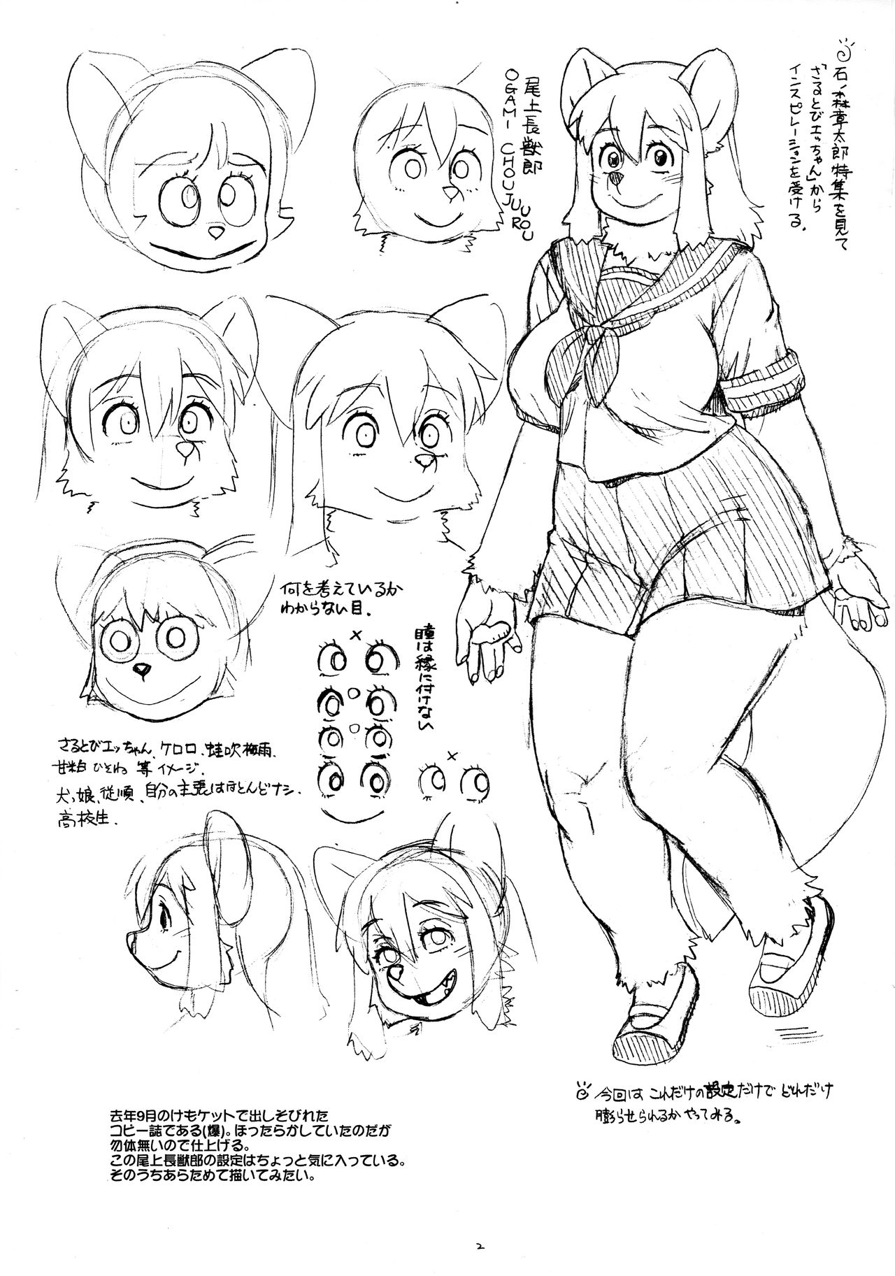 [TEAM SHUFFLE (Trump)] Inu Dokyusei numero di immagine  2