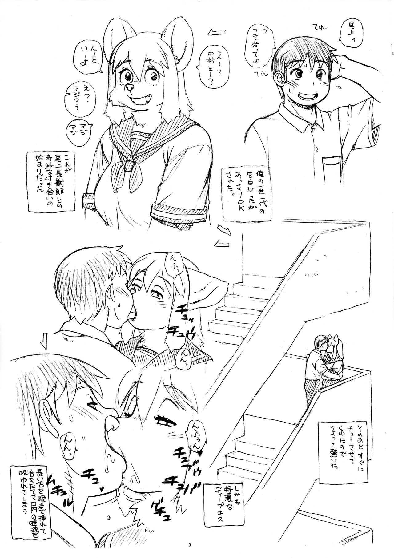 [TEAM SHUFFLE (Trump)] Inu Dokyusei numero di immagine  3