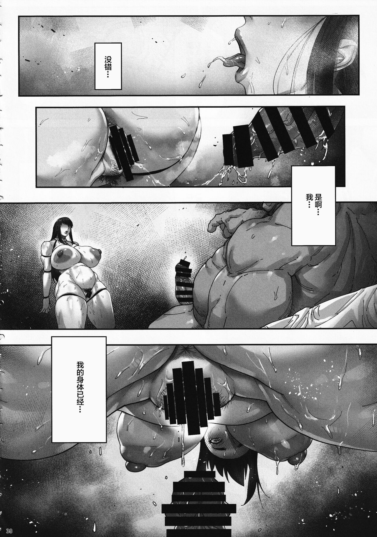 (C101) [Kocho Kocho Koukou (Bonten)] Nyuujoku no Ori ~Hitozuma Sousakan Atsuko~[中国翻訳] Bildnummer 38