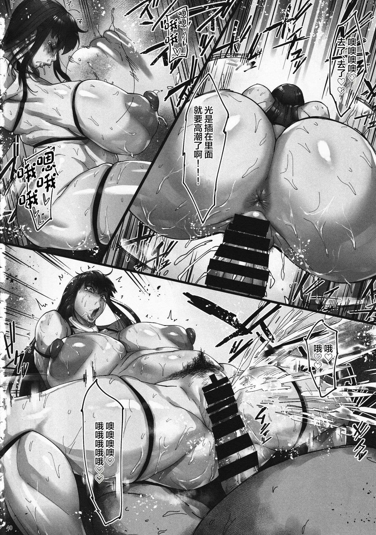 (C101) [Kocho Kocho Koukou (Bonten)] Nyuujoku no Ori ~Hitozuma Sousakan Atsuko~[中国翻訳] Bildnummer 40