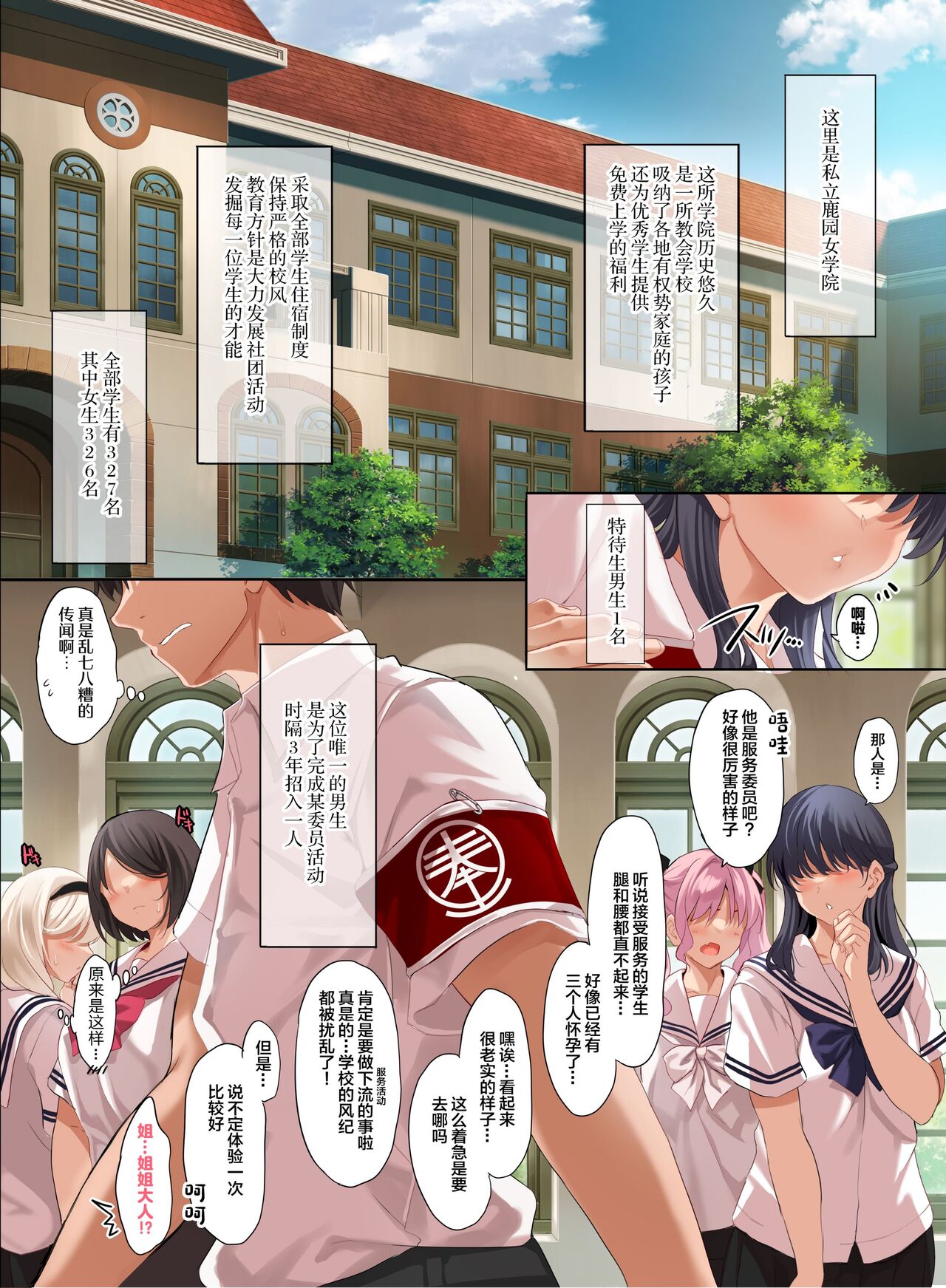 [Clesta (Cle Masahiro)] Jogakkou de Otoko Hitori na node Kousoku de Seiyoku no Hakeguchi ni Sareru Nichijou 2-Jigenme[中国翻訳] image number 3