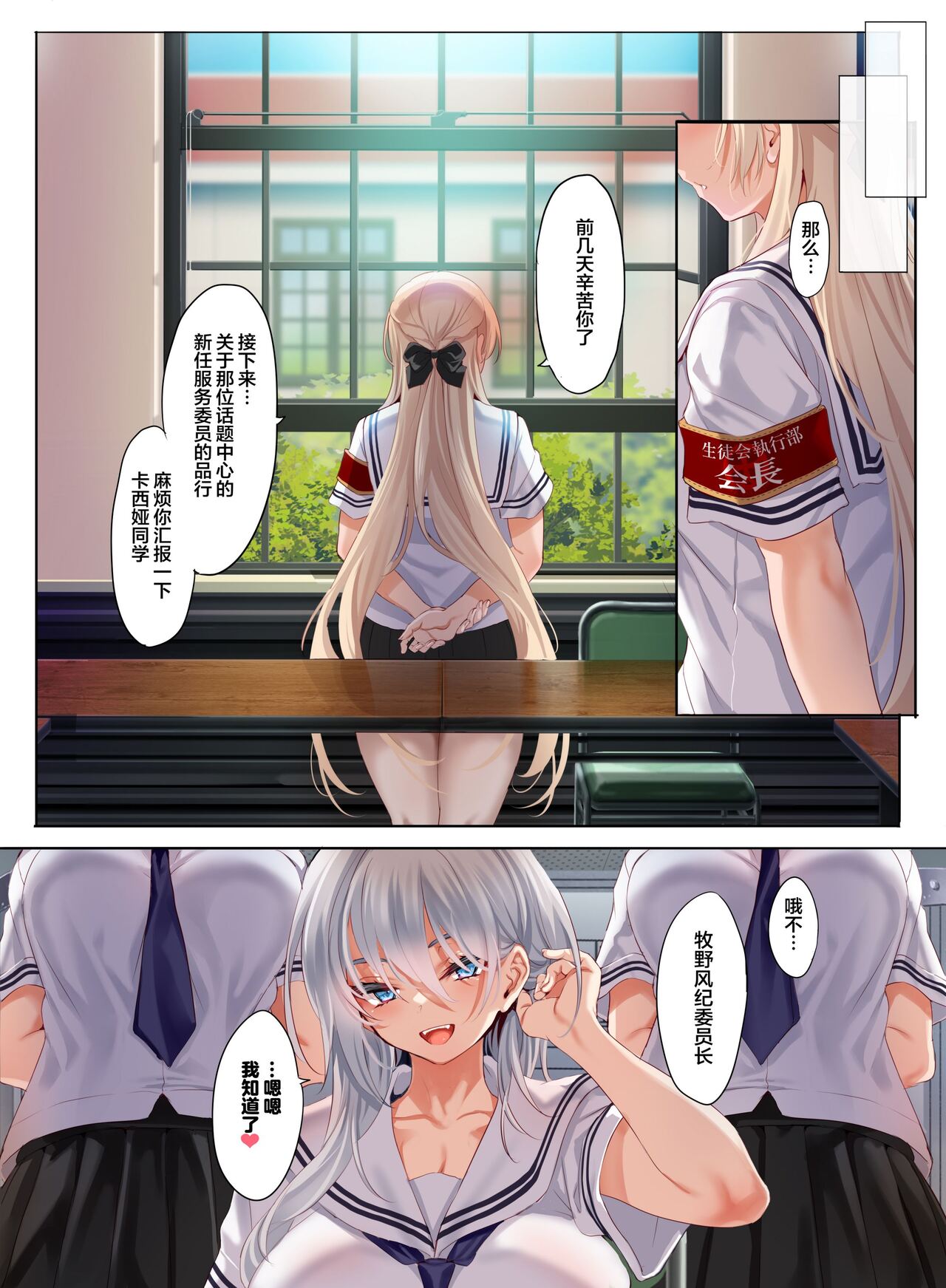 [Clesta (Cle Masahiro)] Jogakkou de Otoko Hitori na node Kousoku de Seiyoku no Hakeguchi ni Sareru Nichijou 2-Jigenme[中国翻訳] image number 49