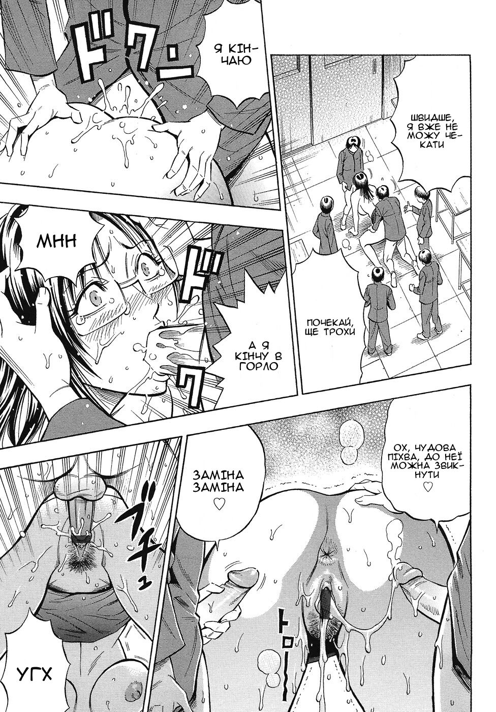 [DAIGO] Bijin kyoshi wa bishonen ga o suki | Красива вчителька любить гарних хлопчиків (GRIND) [Ukrainian] [Amator Mellek] image number 17