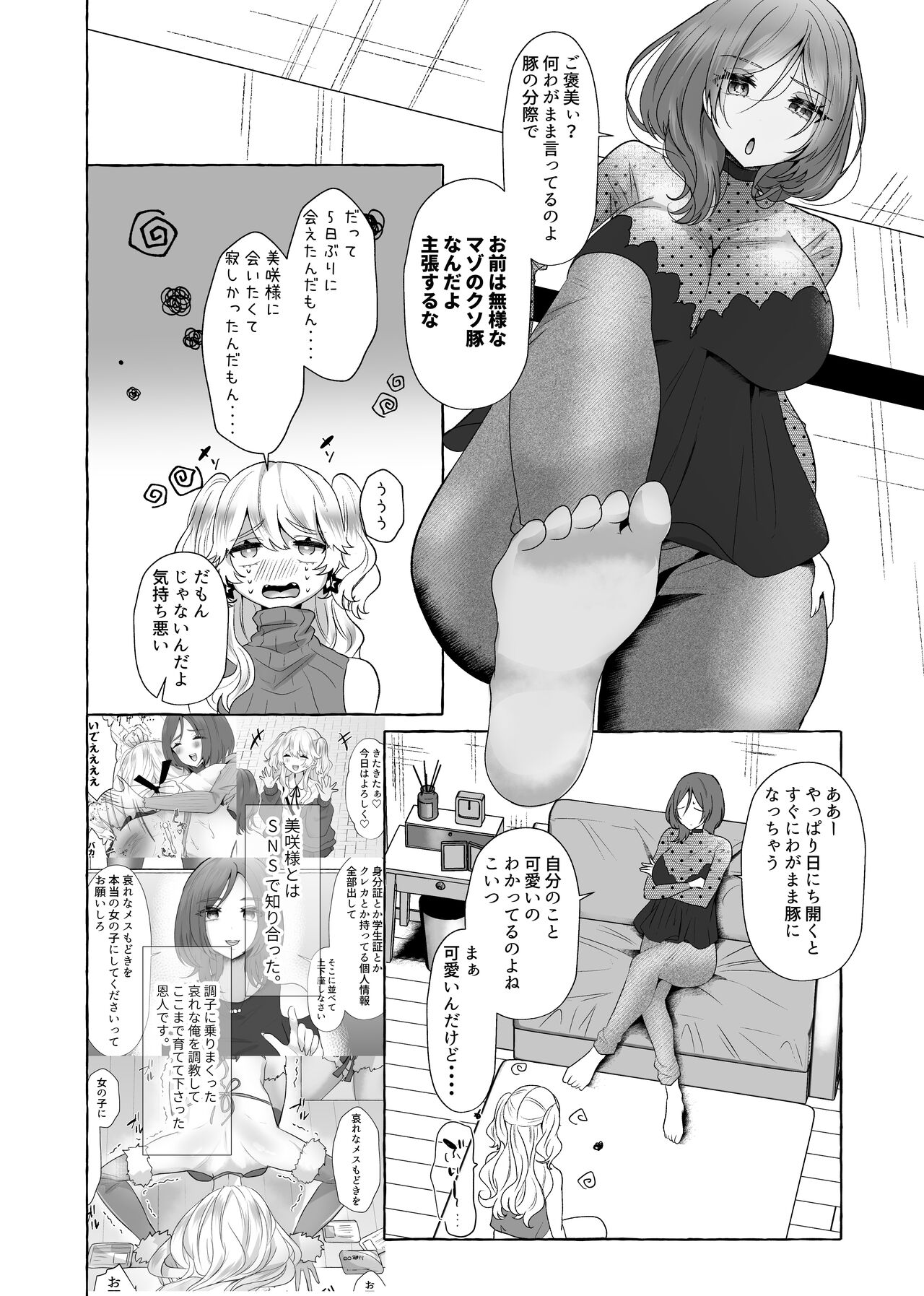 [Tanoshii Suizokukan (Uminoryo)] Yuri200%♀ Josoudanshi Mesubuta ka image number 37