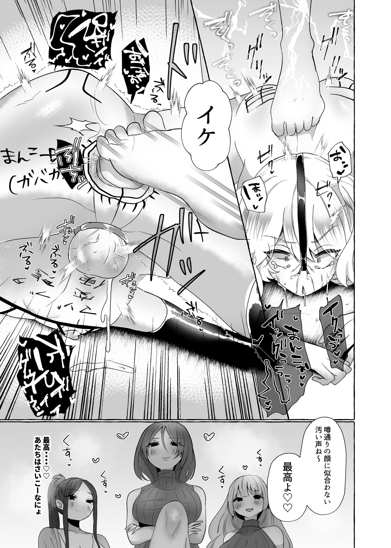 [Tanoshii Suizokukan (Uminoryo)] Yuri200%♀ Josoudanshi Mesubuta ka image number 50