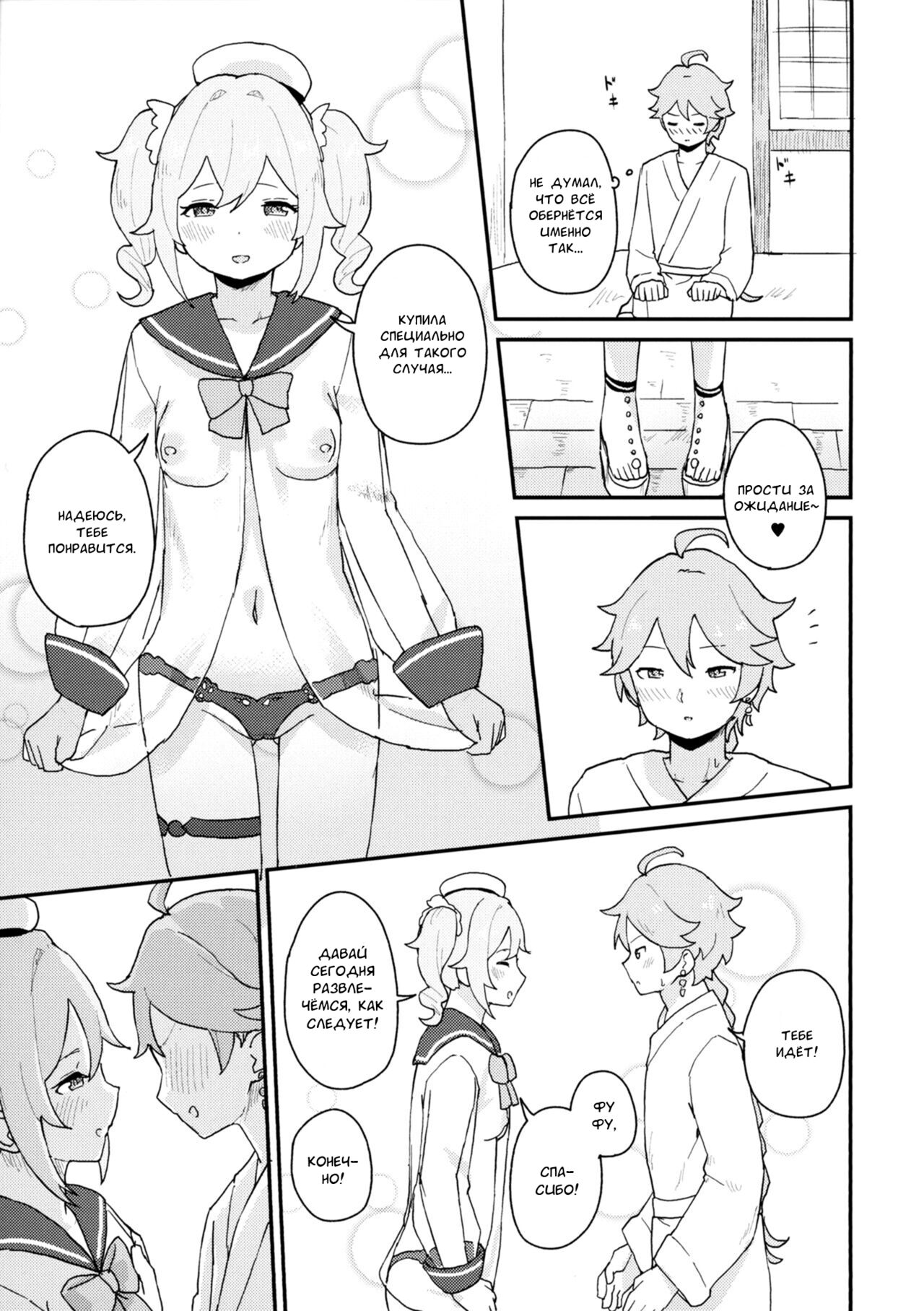 A Book About Barbara's Strong Libido Bildnummer 4