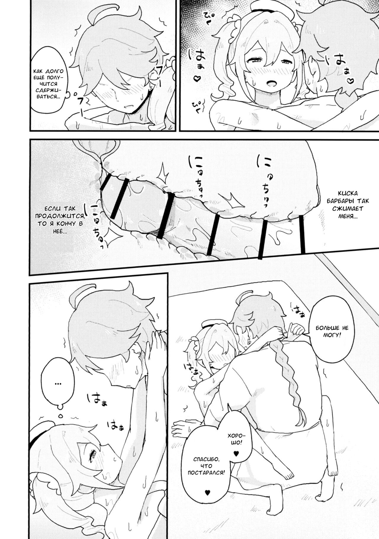 A Book About Barbara's Strong Libido Bildnummer 15