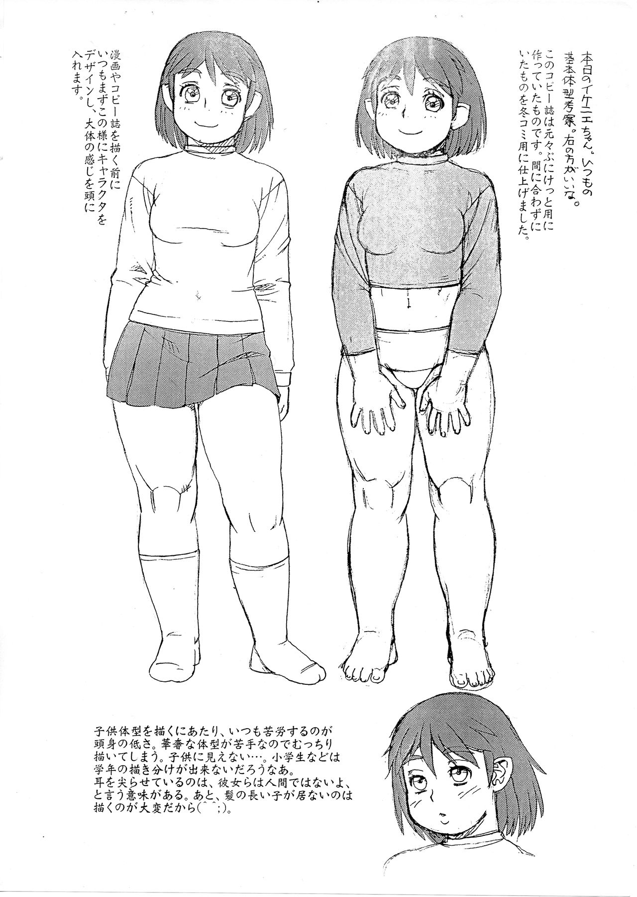 [TEAM SHUFFLE (Trump)] F na Shoujo 画像番号 2