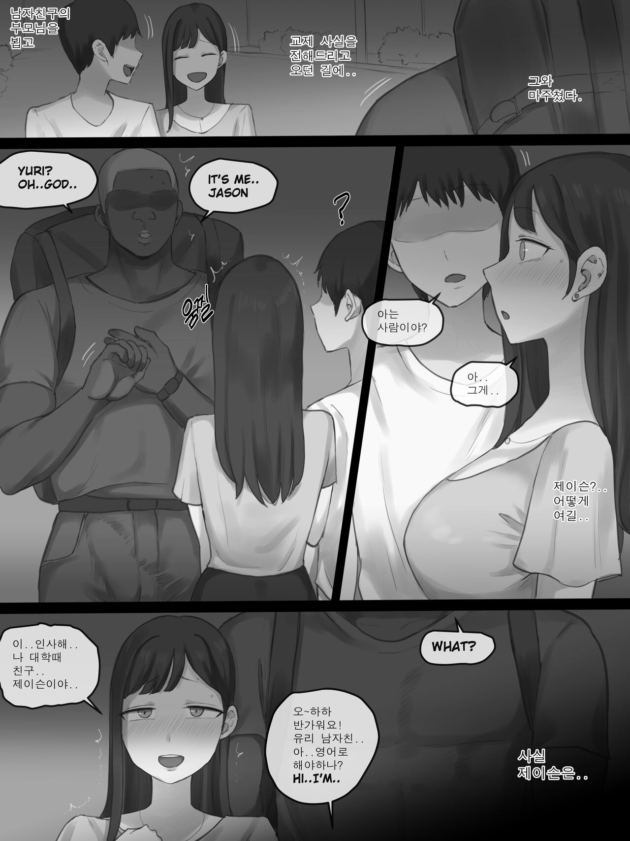 [laliberte] X-BOYFRIEND B&W [韓国語] [無修正] 2eme image