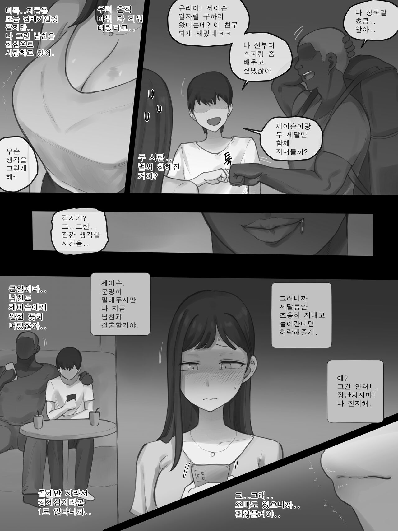 [laliberte] X-BOYFRIEND B&W [韓国語] [無修正] 4eme image