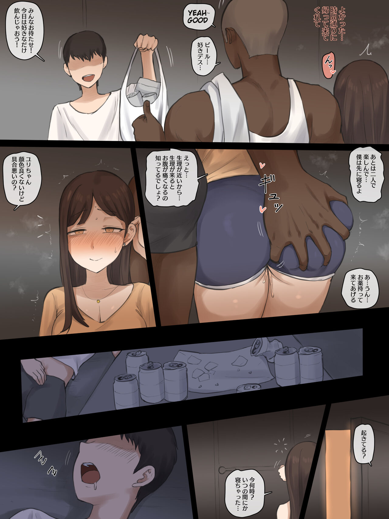 [laliberte] X-BOYFRIEND [無修正] изображение № 5