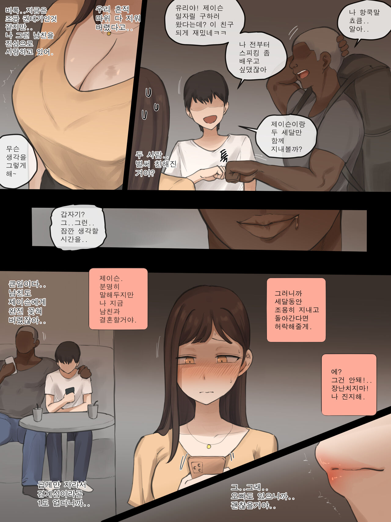 [laliberte] X-BOYFRIEND [韓国語] [無修正] изображение № 3