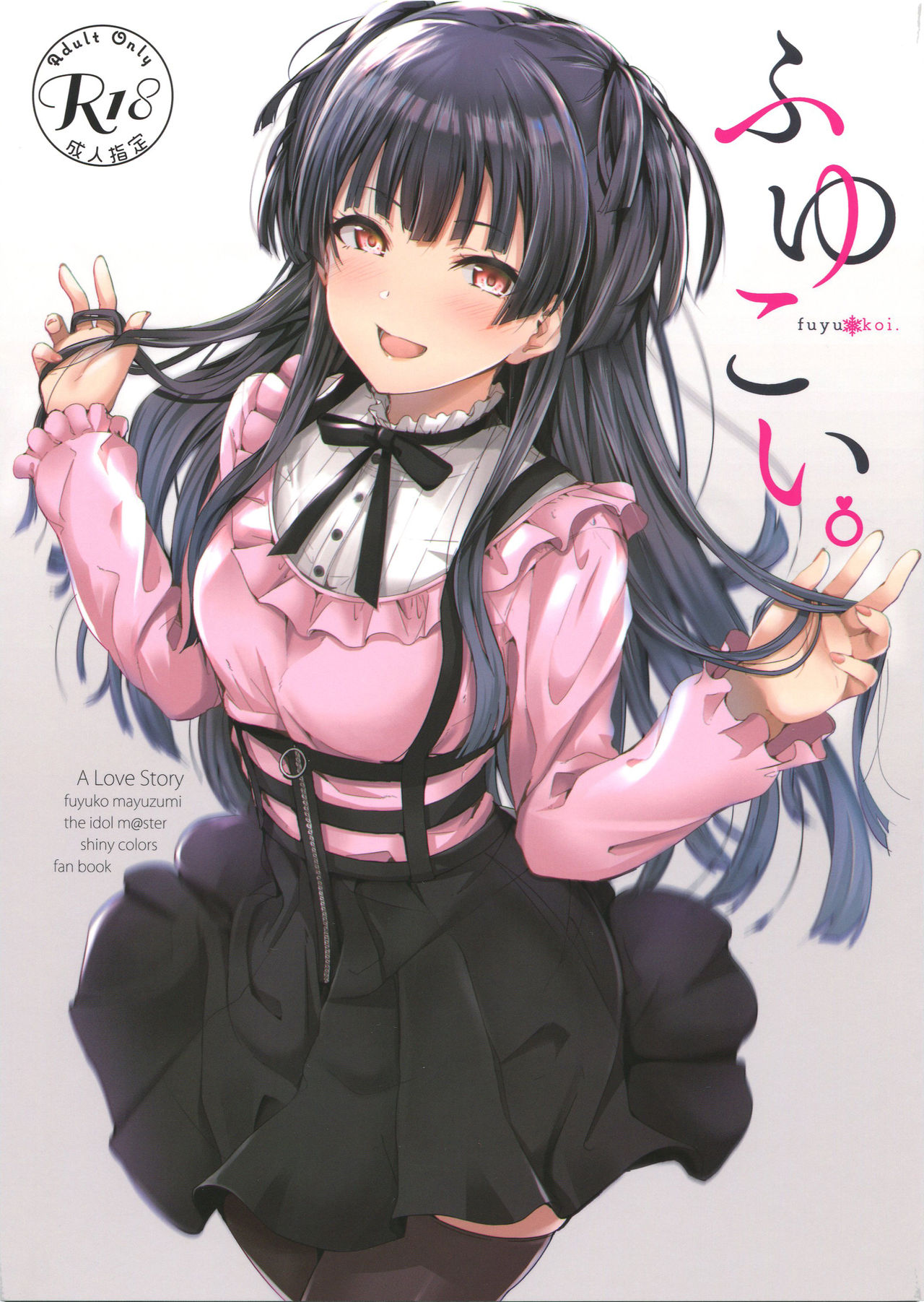 (C96) [manymanyrain (Amagasa Ikuta)] Fuyu Koi. (THE iDOLM@STER: Shiny Colors) [Thai ภาษาไทย] [Sorekara] 图片编号 1