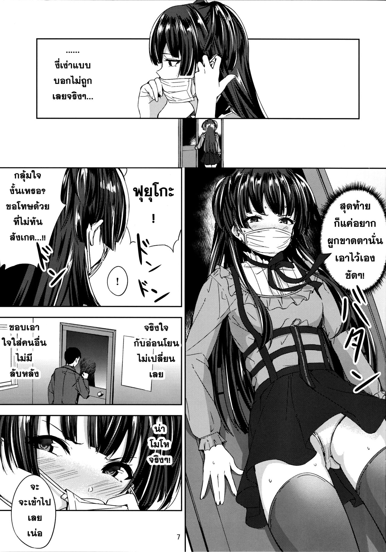 (C96) [manymanyrain (Amagasa Ikuta)] Fuyu Koi. (THE iDOLM@STER: Shiny Colors) [Thai ภาษาไทย] [Sorekara] 图片编号 8