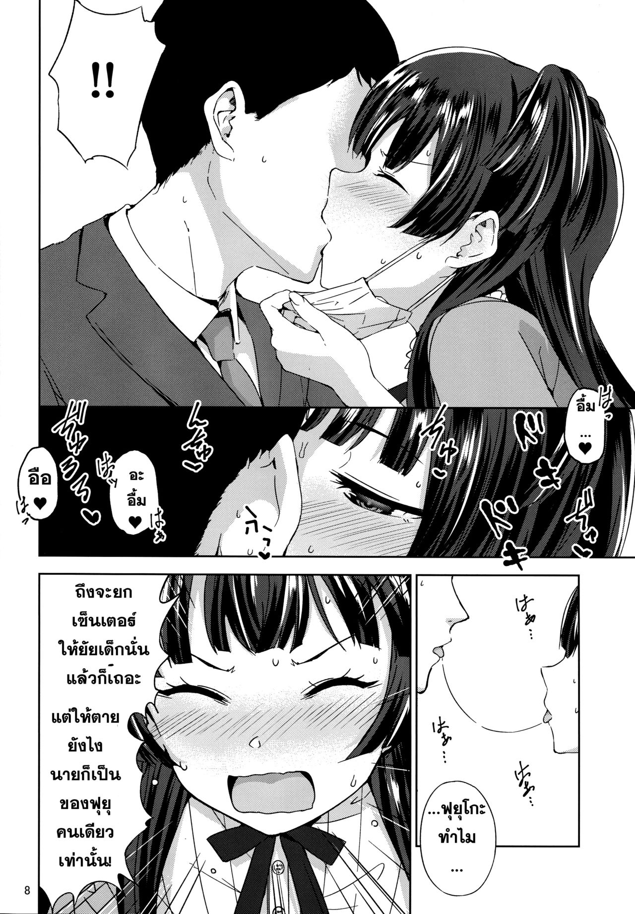 (C96) [manymanyrain (Amagasa Ikuta)] Fuyu Koi. (THE iDOLM@STER: Shiny Colors) [Thai ภาษาไทย] [Sorekara] 图片编号 9