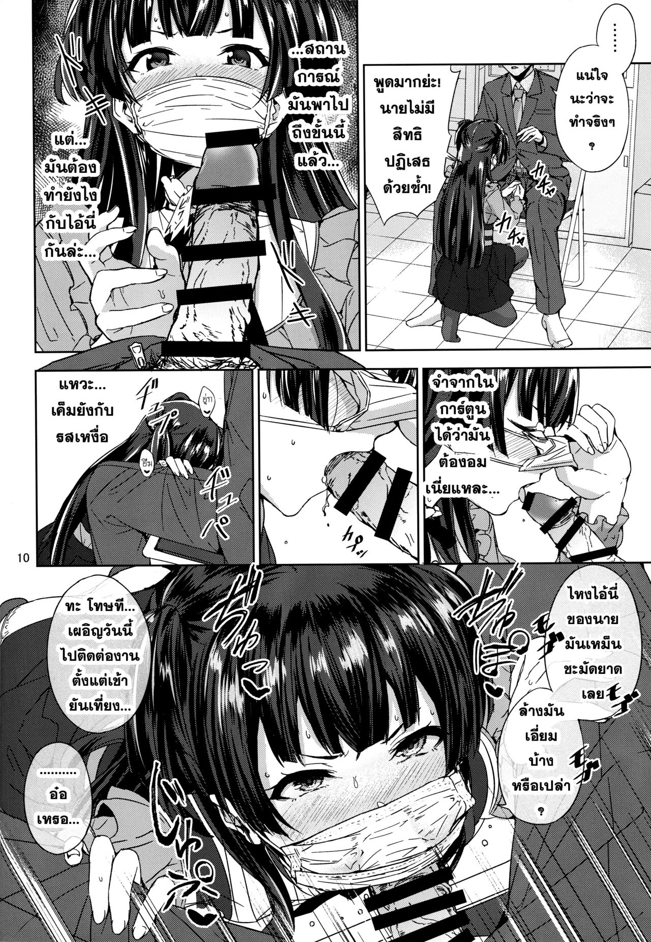 (C96) [manymanyrain (Amagasa Ikuta)] Fuyu Koi. (THE iDOLM@STER: Shiny Colors) [Thai ภาษาไทย] [Sorekara] 图片编号 11