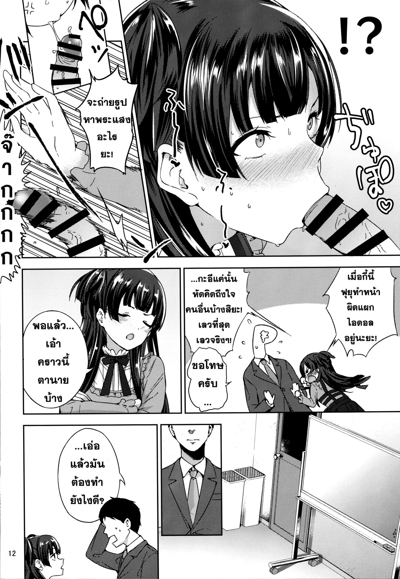 (C96) [manymanyrain (Amagasa Ikuta)] Fuyu Koi. (THE iDOLM@STER: Shiny Colors) [Thai ภาษาไทย] [Sorekara] 图片编号 13