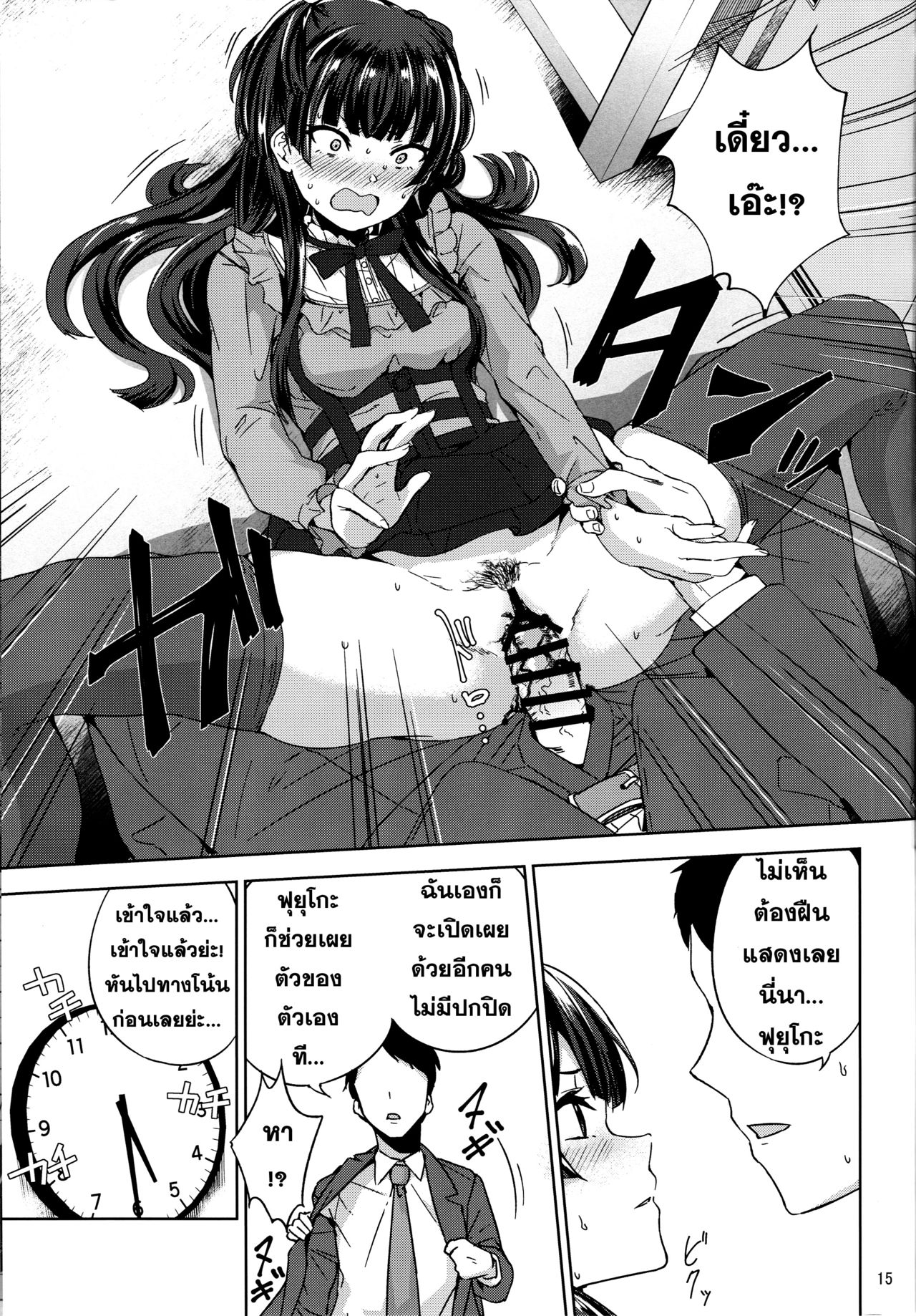 (C96) [manymanyrain (Amagasa Ikuta)] Fuyu Koi. (THE iDOLM@STER: Shiny Colors) [Thai ภาษาไทย] [Sorekara] 图片编号 16