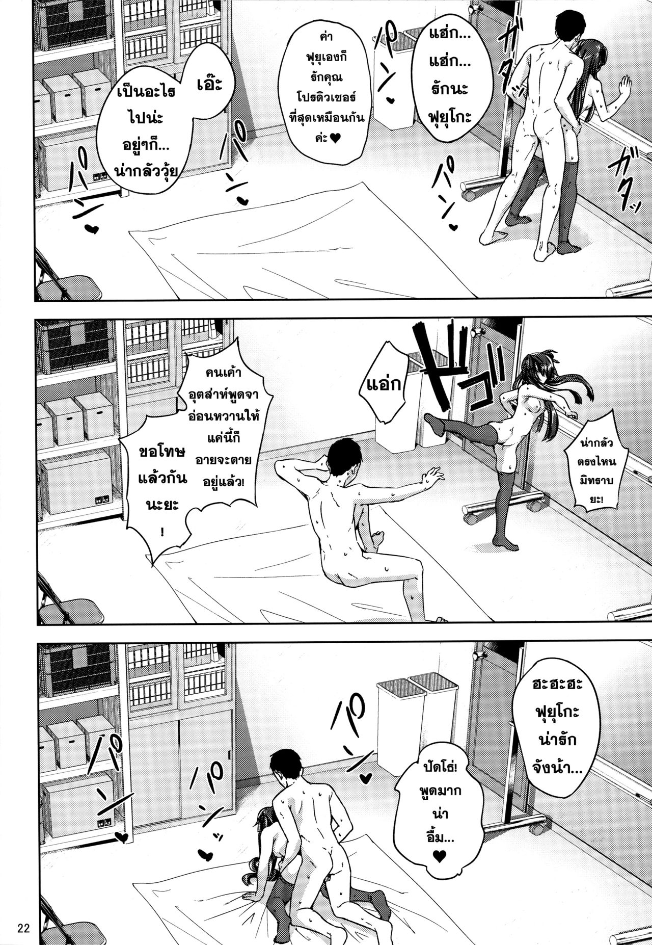 (C96) [manymanyrain (Amagasa Ikuta)] Fuyu Koi. (THE iDOLM@STER: Shiny Colors) [Thai ภาษาไทย] [Sorekara] 图片编号 23