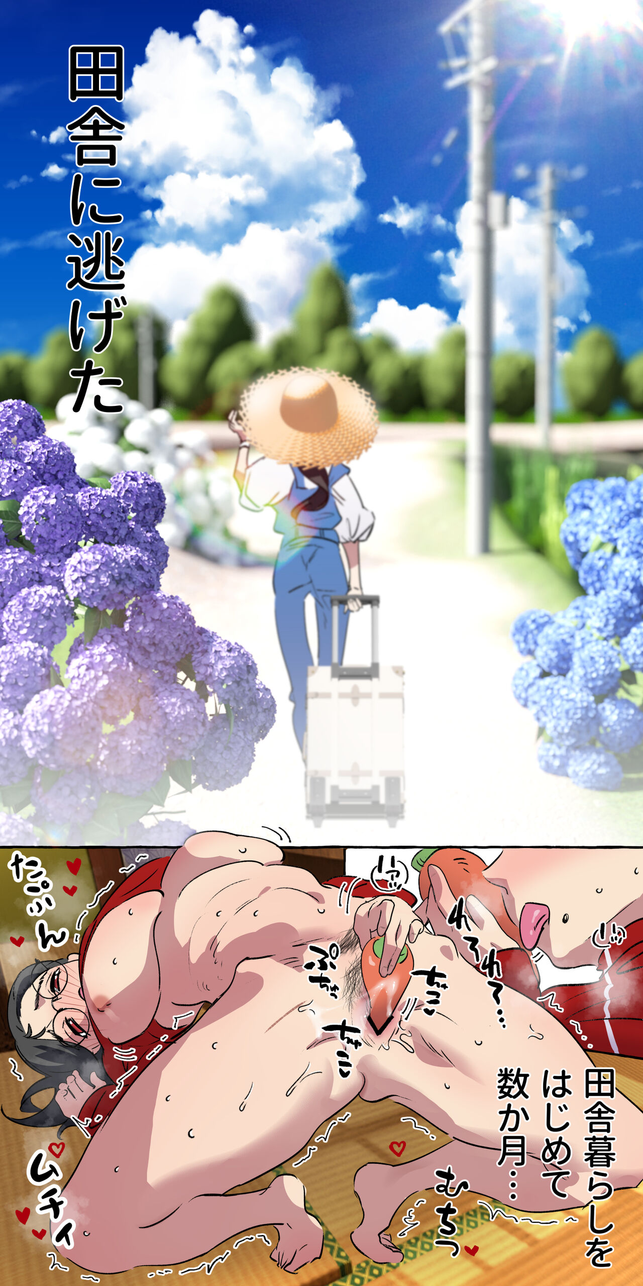 [ starchild (derutabo) ]現代社会に疲れた女が田舎に逃避して農業男子にズコバコ耕されちゃうお話 изображение № 4