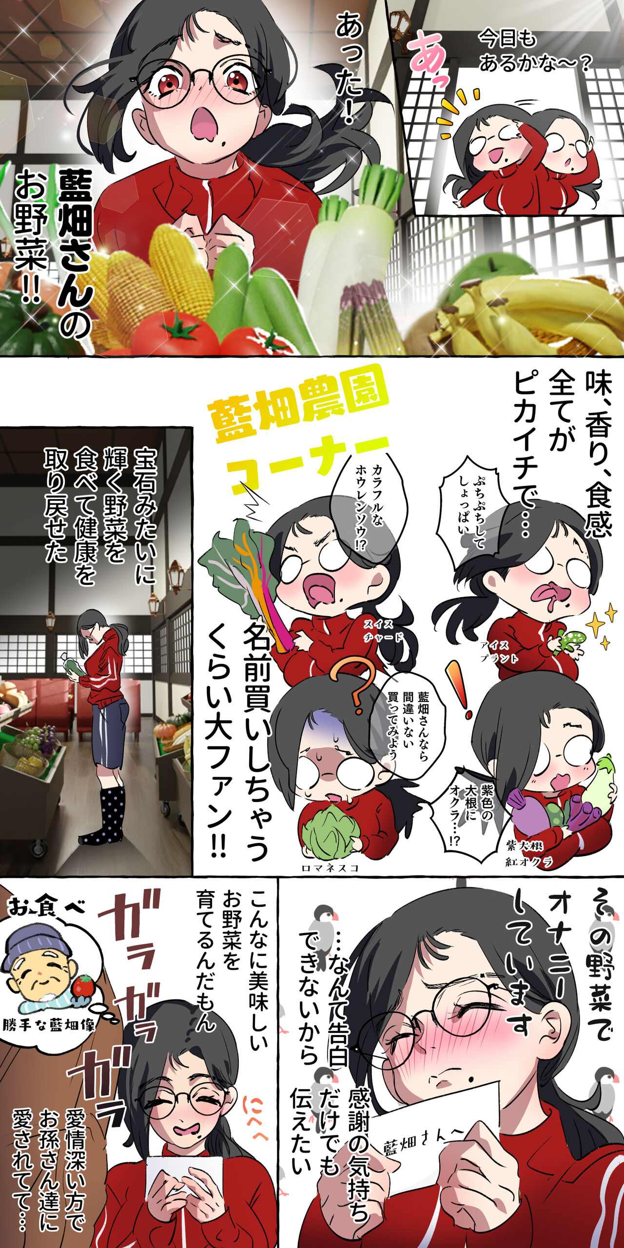 [ starchild (derutabo) ]現代社会に疲れた女が田舎に逃避して農業男子にズコバコ耕されちゃうお話 изображение № 8