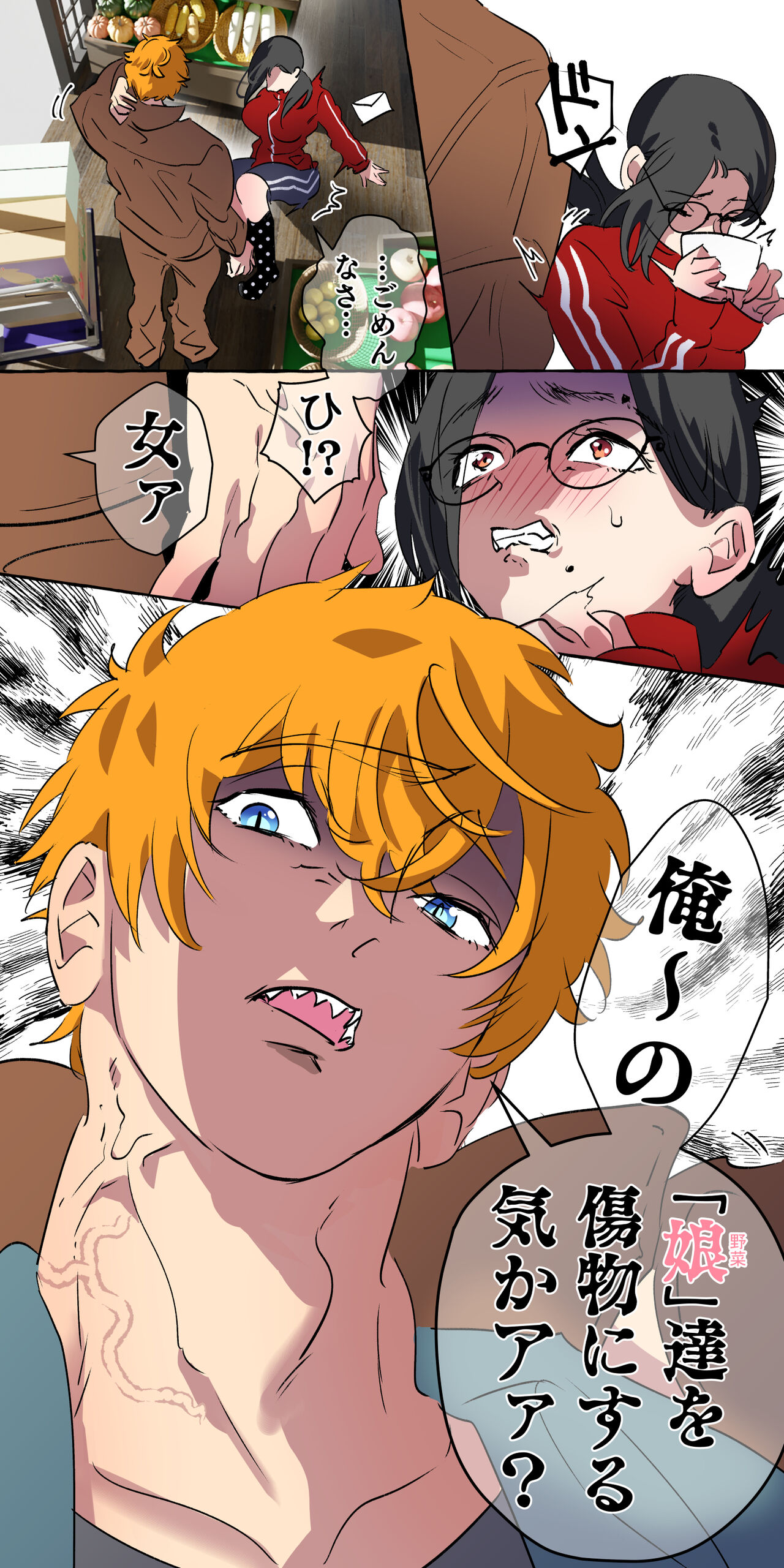 [ starchild (derutabo) ]現代社会に疲れた女が田舎に逃避して農業男子にズコバコ耕されちゃうお話 изображение № 9