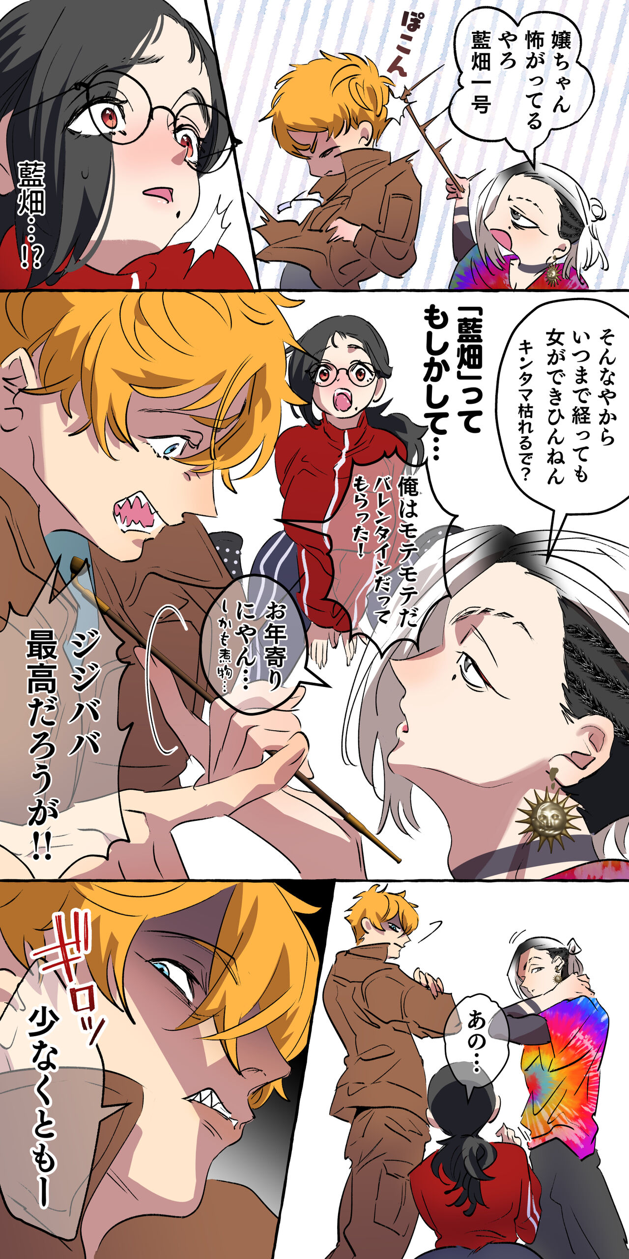 [ starchild (derutabo) ]現代社会に疲れた女が田舎に逃避して農業男子にズコバコ耕されちゃうお話 изображение № 11