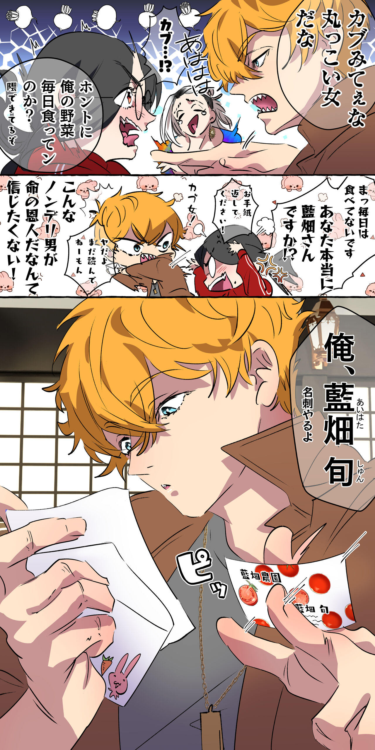 [ starchild (derutabo) ]現代社会に疲れた女が田舎に逃避して農業男子にズコバコ耕されちゃうお話 изображение № 16