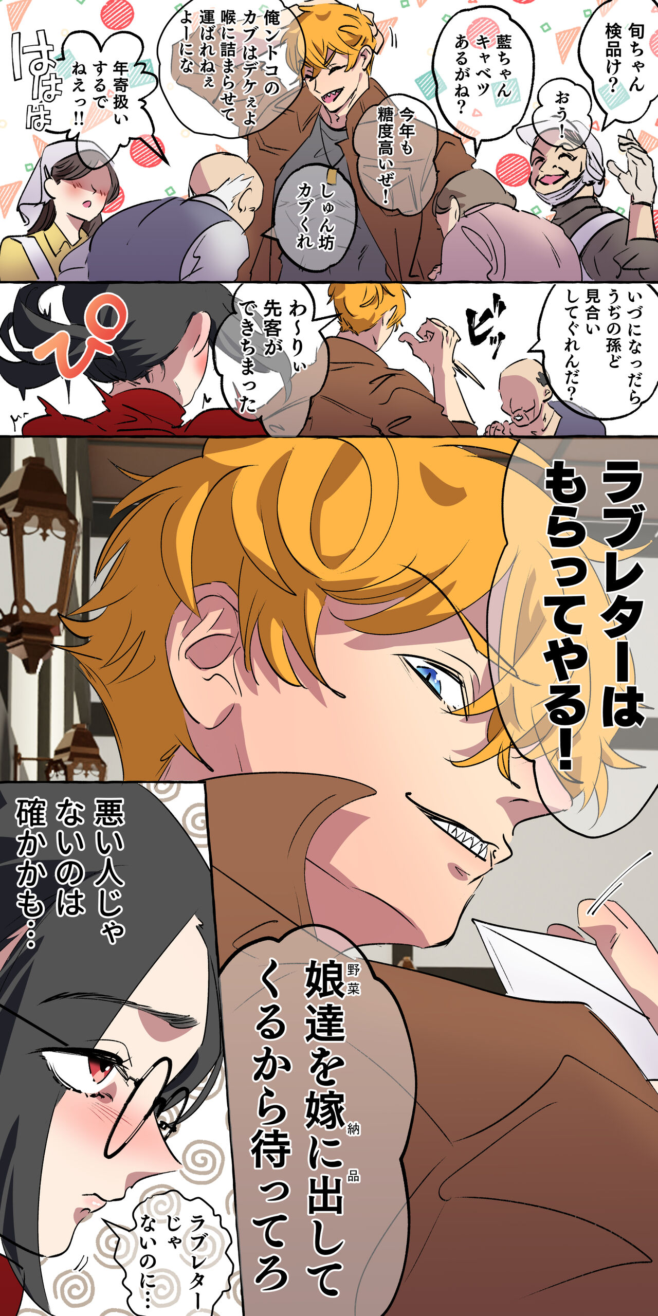 [ starchild (derutabo) ]現代社会に疲れた女が田舎に逃避して農業男子にズコバコ耕されちゃうお話 изображение № 19