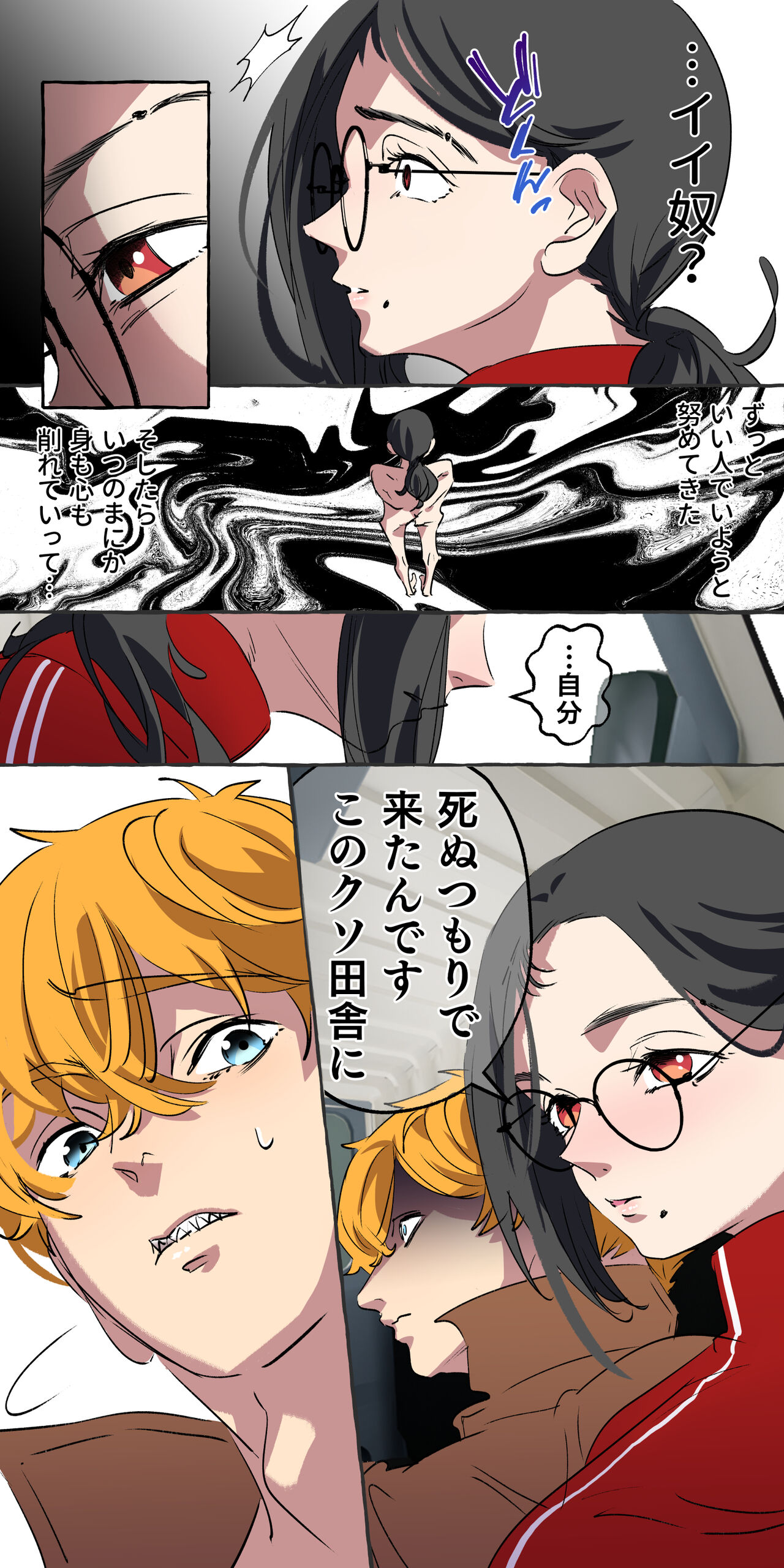 [ starchild (derutabo) ]現代社会に疲れた女が田舎に逃避して農業男子にズコバコ耕されちゃうお話 изображение № 22