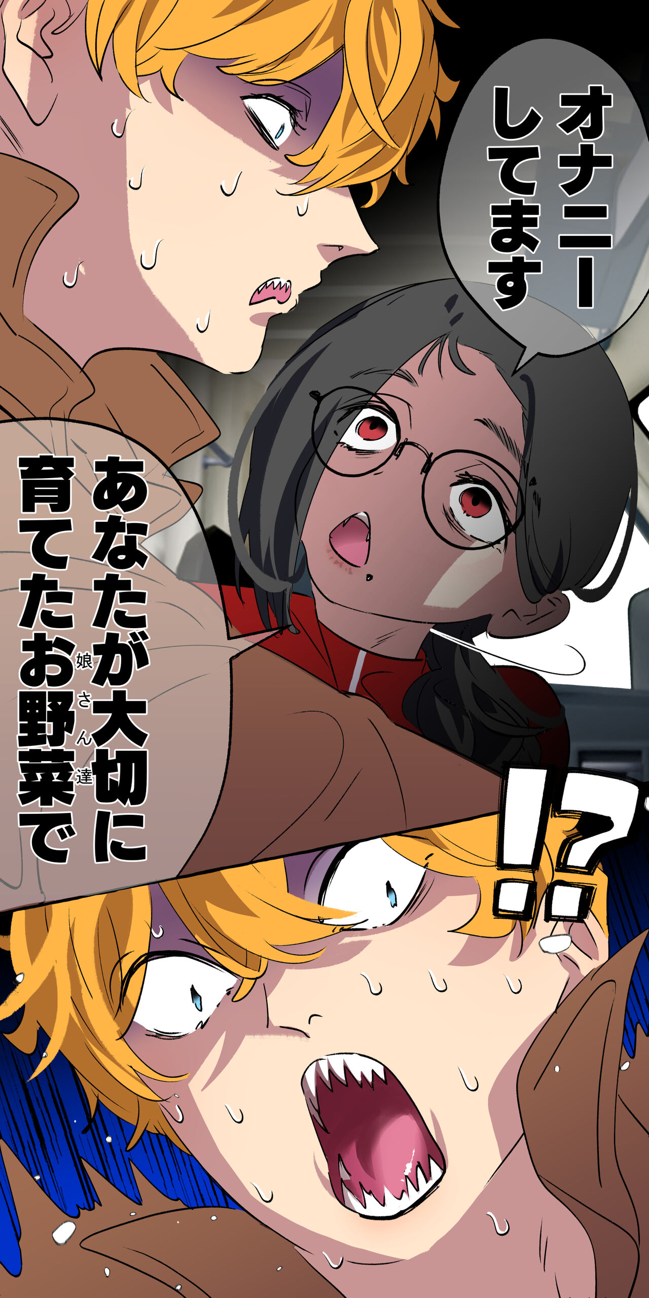 [ starchild (derutabo) ]現代社会に疲れた女が田舎に逃避して農業男子にズコバコ耕されちゃうお話 изображение № 24