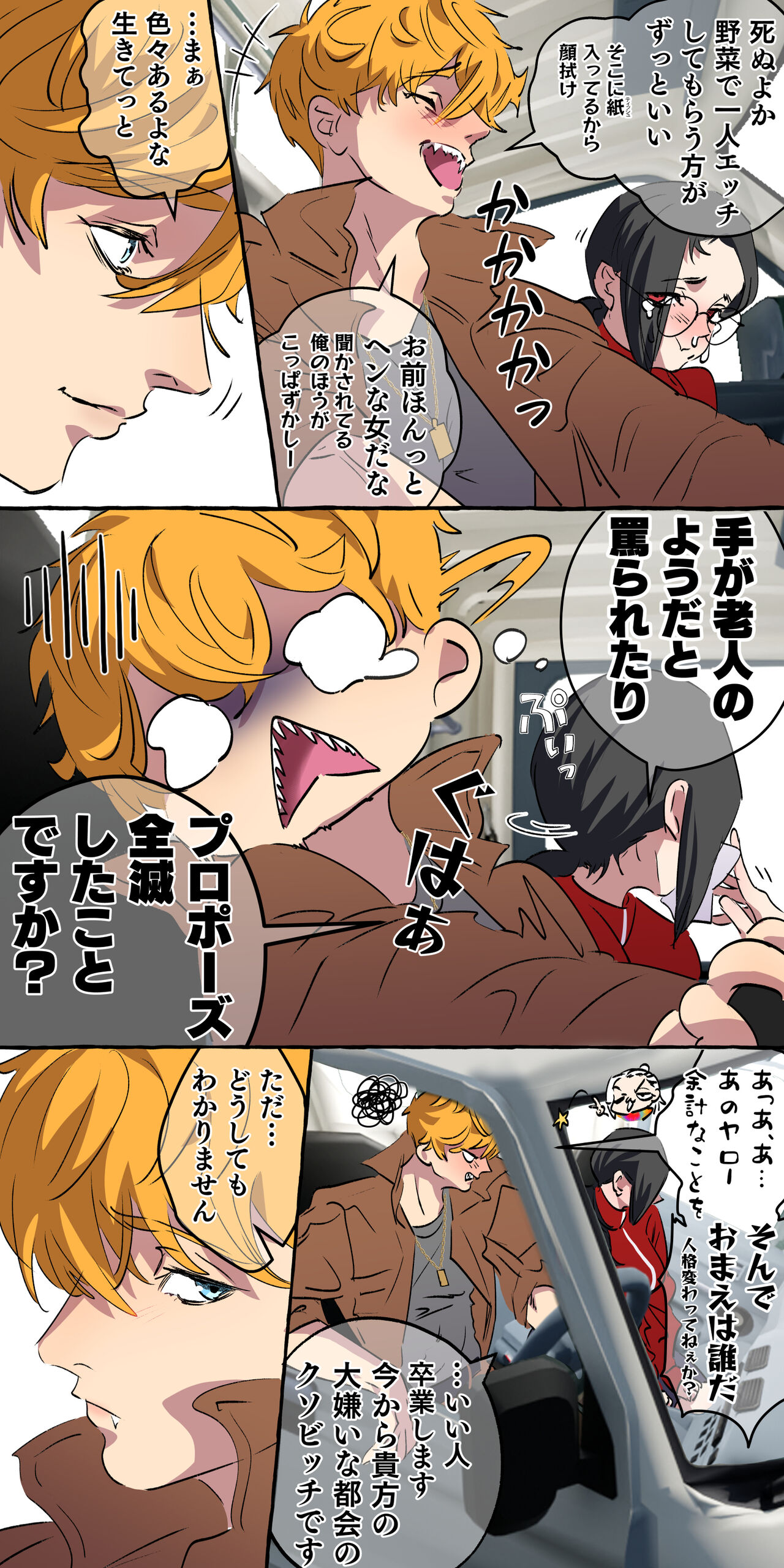 [ starchild (derutabo) ]現代社会に疲れた女が田舎に逃避して農業男子にズコバコ耕されちゃうお話 изображение № 26