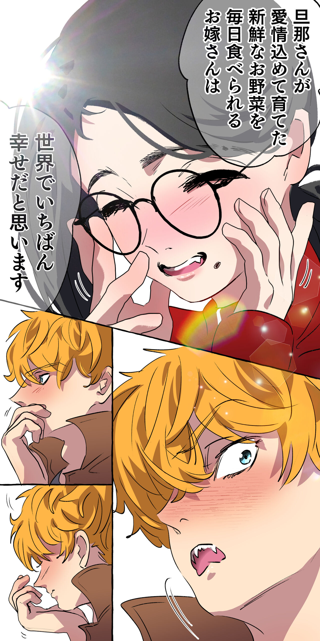 [ starchild (derutabo) ]現代社会に疲れた女が田舎に逃避して農業男子にズコバコ耕されちゃうお話 изображение № 27