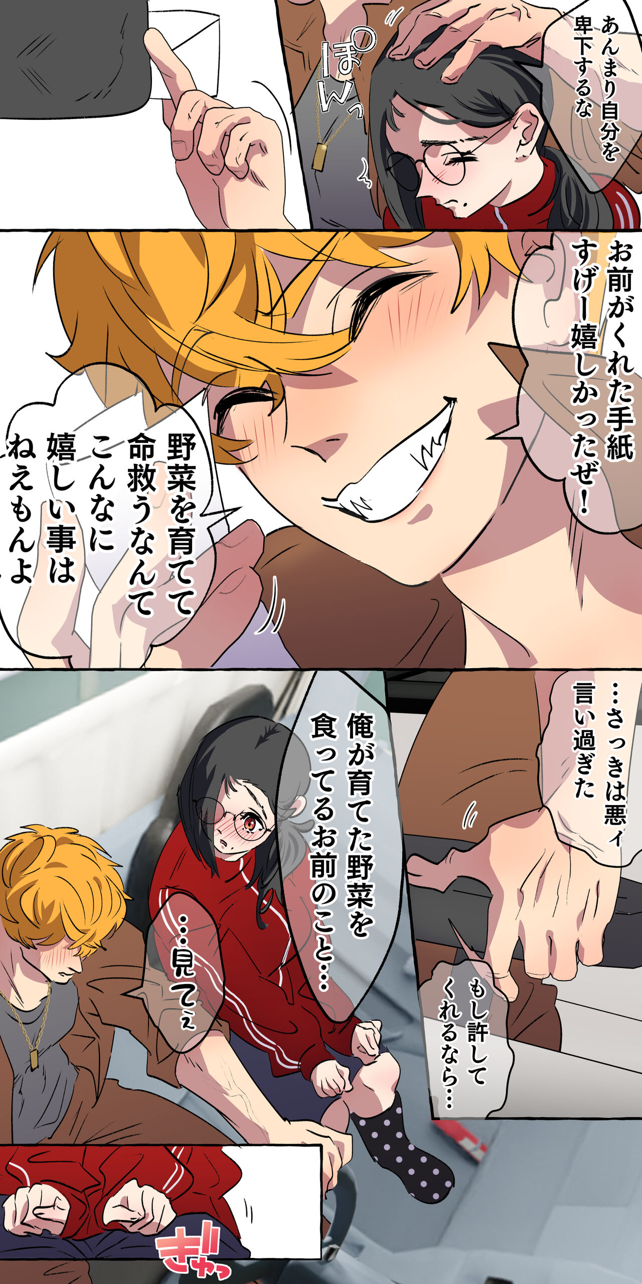 [ starchild (derutabo) ]現代社会に疲れた女が田舎に逃避して農業男子にズコバコ耕されちゃうお話 изображение № 28